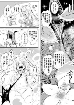 Page 5 of 2D Comic Magazine Shokushu Beya Seigi no Heroine Nikugoku Ryoujoku de Mesu Ochi Acme Vol. 1