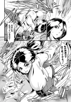 Page 68 of 2D Comic Magazine Shokushu Beya Seigi no Heroine Nikugoku Ryoujoku de Mesu Ochi Acme Vol. 1