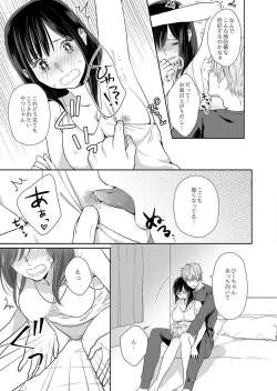 Page 131 of Suki Kawaii Guchagucha ni Shitai8