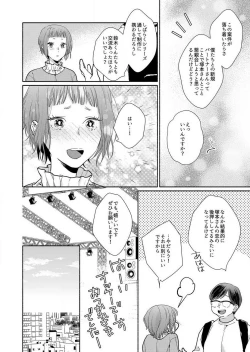 Page 146 of Suki Kawaii Guchagucha ni Shitai8