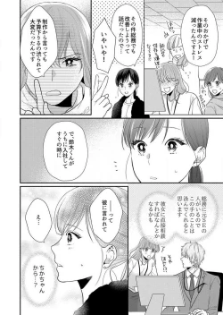 Page 153 of Suki Kawaii Guchagucha ni Shitai8