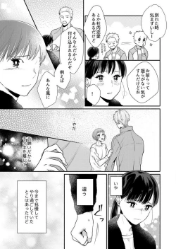 Page 156 of Suki Kawaii Guchagucha ni Shitai8