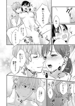 Page 173 of Suki Kawaii Guchagucha ni Shitai8