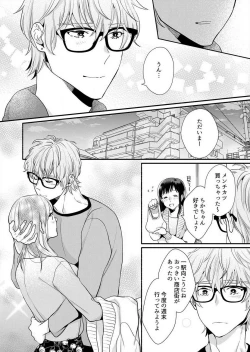 Page 192 of Suki Kawaii Guchagucha ni Shitai8