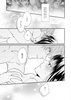 Page 29 of Suki Kawaii Guchagucha ni Shitai8