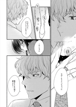 Page 34 of Suki Kawaii Guchagucha ni Shitai8