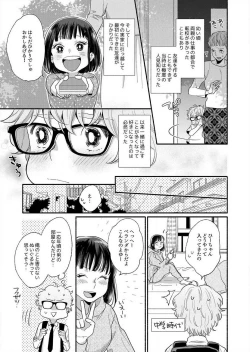 Page 35 of Suki Kawaii Guchagucha ni Shitai8