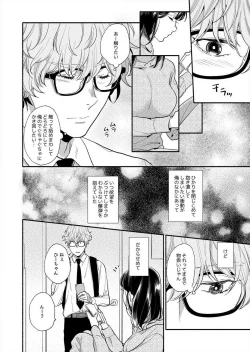 Page 36 of Suki Kawaii Guchagucha ni Shitai8