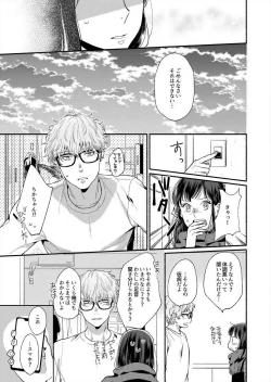 Page 39 of Suki Kawaii Guchagucha ni Shitai8