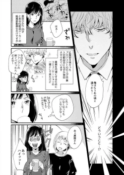 Page 3 of Suki Kawaii Guchagucha ni Shitai8