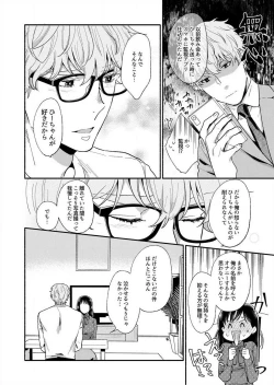 Page 40 of Suki Kawaii Guchagucha ni Shitai8