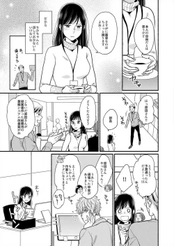 Page 58 of Suki Kawaii Guchagucha ni Shitai8