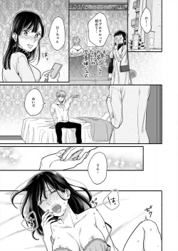 Page 66 of Suki Kawaii Guchagucha ni Shitai8