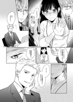 Page 84 of Suki Kawaii Guchagucha ni Shitai8