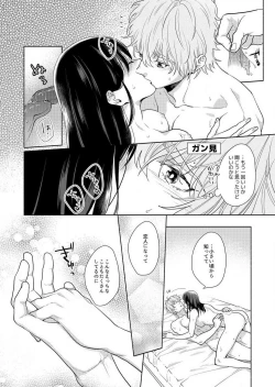 Page 94 of Suki Kawaii Guchagucha ni Shitai8