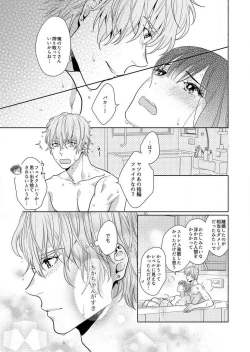 Page 99 of Suki Kawaii Guchagucha ni Shitai8