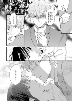 Page 9 of Suki Kawaii Guchagucha ni Shitai8