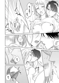 Page 29 of Oni Joushi no Gap ga Zurui! 1-3