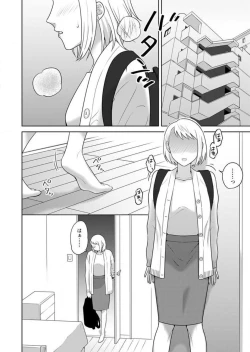 Page 37 of Oni Joushi no Gap ga Zurui! 1-3