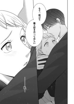 Page 50 of Oni Joushi no Gap ga Zurui! 1-3