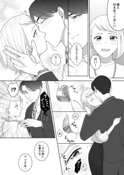 Page 72 of Oni Joushi no Gap ga Zurui! 1-3