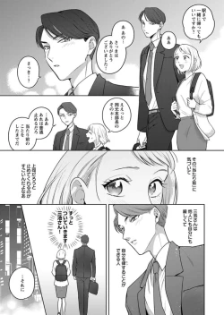 Page 9 of Oni Joushi no Gap ga Zurui! 1-3