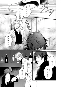 Page 253 of Room Share12