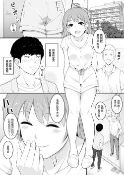 Page 2 of Hoshiku Naru - Hito no Onna