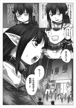 Page 31 of 異世界少女ボコられ！