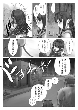 Page 34 of 異世界少女ボコられ！