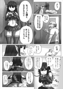 Page 35 of 異世界少女ボコられ！