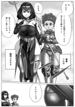 Page 4 of 異世界少女ボコられ！