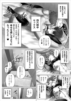 Page 51 of 異世界少女ボコられ！