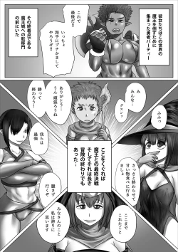 Page 5 of 異世界少女ボコられ！