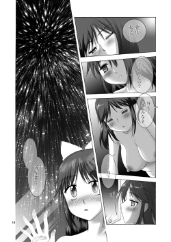 Page 17 of Manaka to Issho ni Love Life