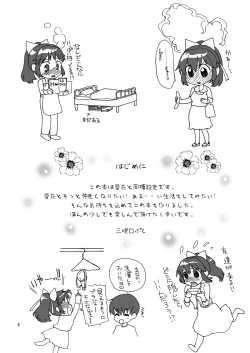 Page 3 of Manaka to Issho ni Love Life