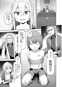 Page 10 of Valerie Monogatari ~Oujo2
