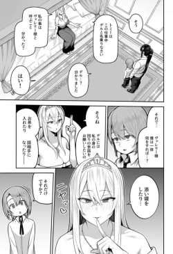 Page 35 of Valerie Monogatari ~Oujo2