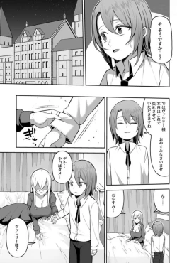 Page 6 of Valerie Monogatari ~Oujo2