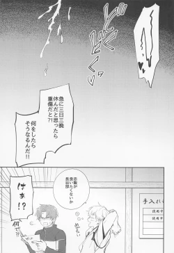 Page 24 of Kuri Mitsu Muttsuri Sukebe Kiwame