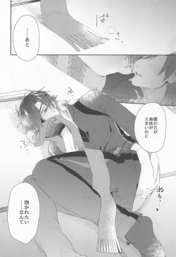 Page 9 of Kuri Mitsu Muttsuri Sukebe Kiwame