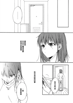 Page 142 of Ore ga on'na ni shite yaru yo| 让我将你变成女人吧～年上男友，化身饥渴大野狼？～ 1-10