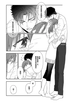 Page 158 of Ore ga on'na ni shite yaru yo| 让我将你变成女人吧～年上男友，化身饥渴大野狼？～ 1-10