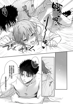 Page 236 of Ore ga on'na ni shite yaru yo| 让我将你变成女人吧～年上男友，化身饥渴大野狼？～ 1-10