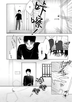 Page 271 of Ore ga on'na ni shite yaru yo| 让我将你变成女人吧～年上男友，化身饥渴大野狼？～ 1-10