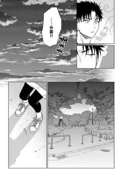 Page 272 of Ore ga on'na ni shite yaru yo| 让我将你变成女人吧～年上男友，化身饥渴大野狼？～ 1-10