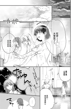 Page 309 of Ore ga on'na ni shite yaru yo| 让我将你变成女人吧～年上男友，化身饥渴大野狼？～ 1-10