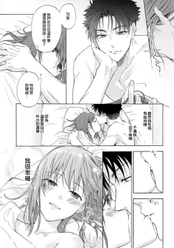 Page 42 of Ore ga on'na ni shite yaru yo| 让我将你变成女人吧～年上男友，化身饥渴大野狼？～ 1-10