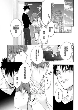 Page 60 of Ore ga on'na ni shite yaru yo| 让我将你变成女人吧～年上男友，化身饥渴大野狼？～ 1-10
