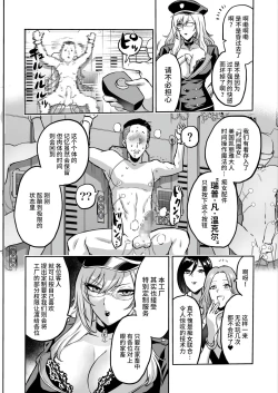 Page 28 of 家畜管理官ゼラ